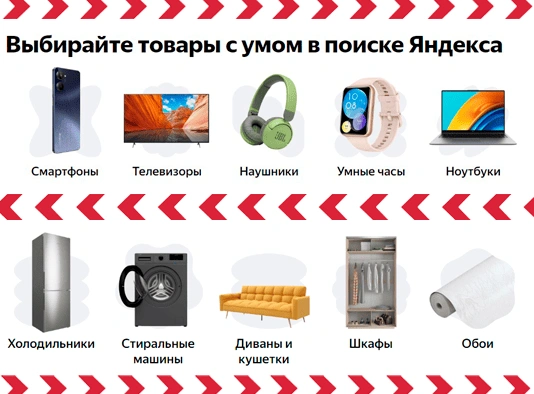 Поиск по товарам в Воронеже
