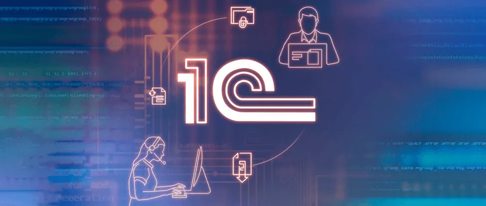 Интеграция 1С с сайтом: зачем это нужно вашему бизнесу и как это реализовать в Воронеже