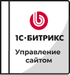 Лицензии Bitrix в Воронеже