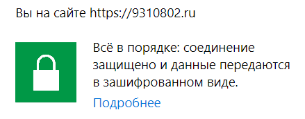 Как защищенный SSL-сертификат влияет на позиции и ранжирование сайта в Воронеже