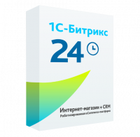 1С-Битрикс24: Интернет-магазин+ CRM в Воронеже